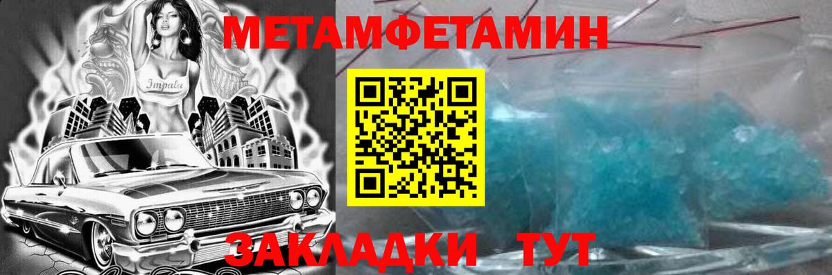 АМФЕТАМИН Розовый Советск