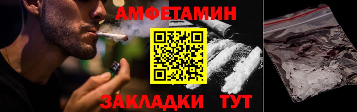 Советск  Amphetamine 97%  АМФ  Вход с VPN 