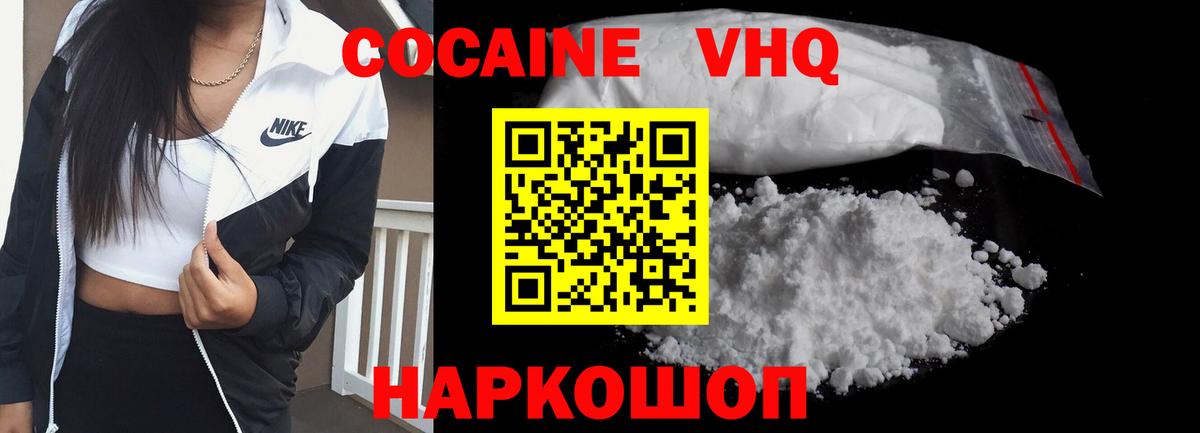 КОКАИН FishScale  Вход с VPN  Советск  Кокаин Columbia 