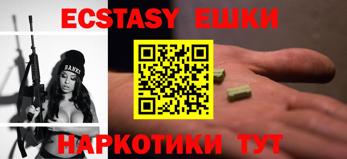 Экстази DUBAI  Вход с VPN  Ecstasy louis Vuitton  Советск 