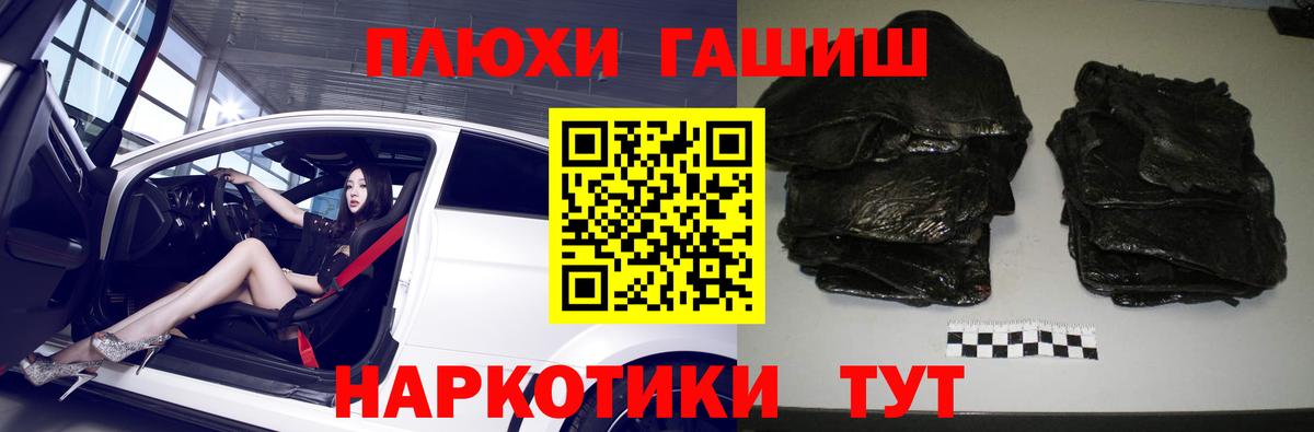 ГАШИШ hashish Советск