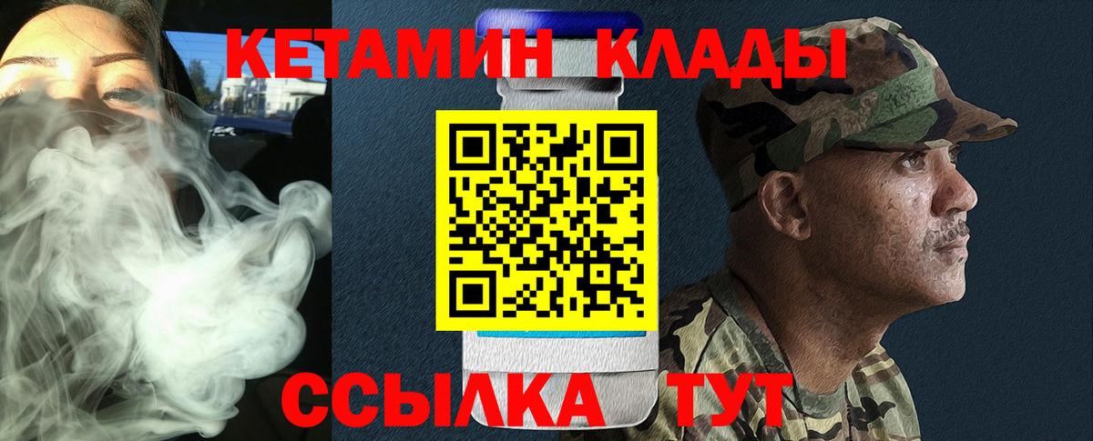 Советск  КЕТАМИН VHQ  Кетамин VHQ  Вход с VPN 