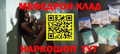 мефедрон VHQ Пенза