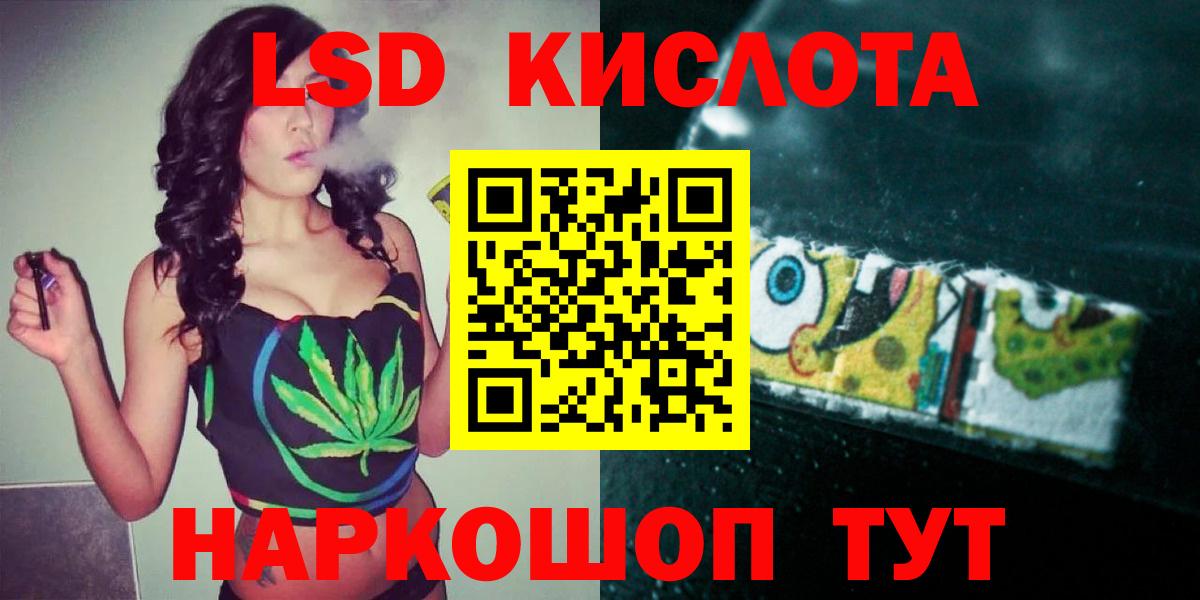 LSD-25 экстази кислота  Вход с VPN  Советск  ЛСД экстази кислота 