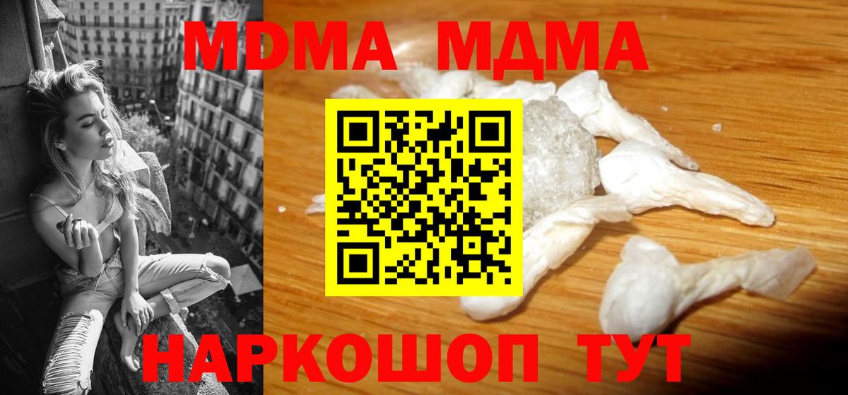 Советск  МДМА Molly  МДМА  MDMA молли  Вход с VPN 