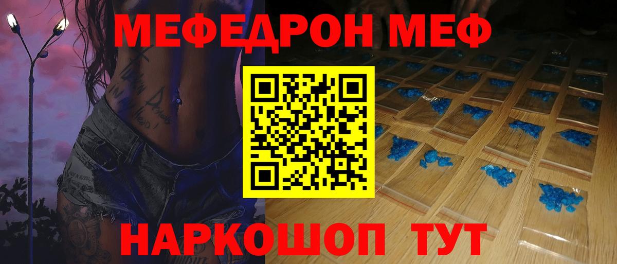 Меф  Вход с VPN  МЕФ 4 MMC  МЕФ  Меф мяу мяу  Советск 