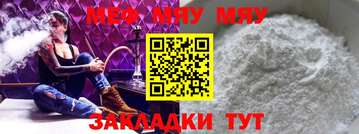 Меф кристаллы Советск