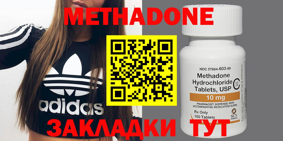 Метадон VHQ Советск