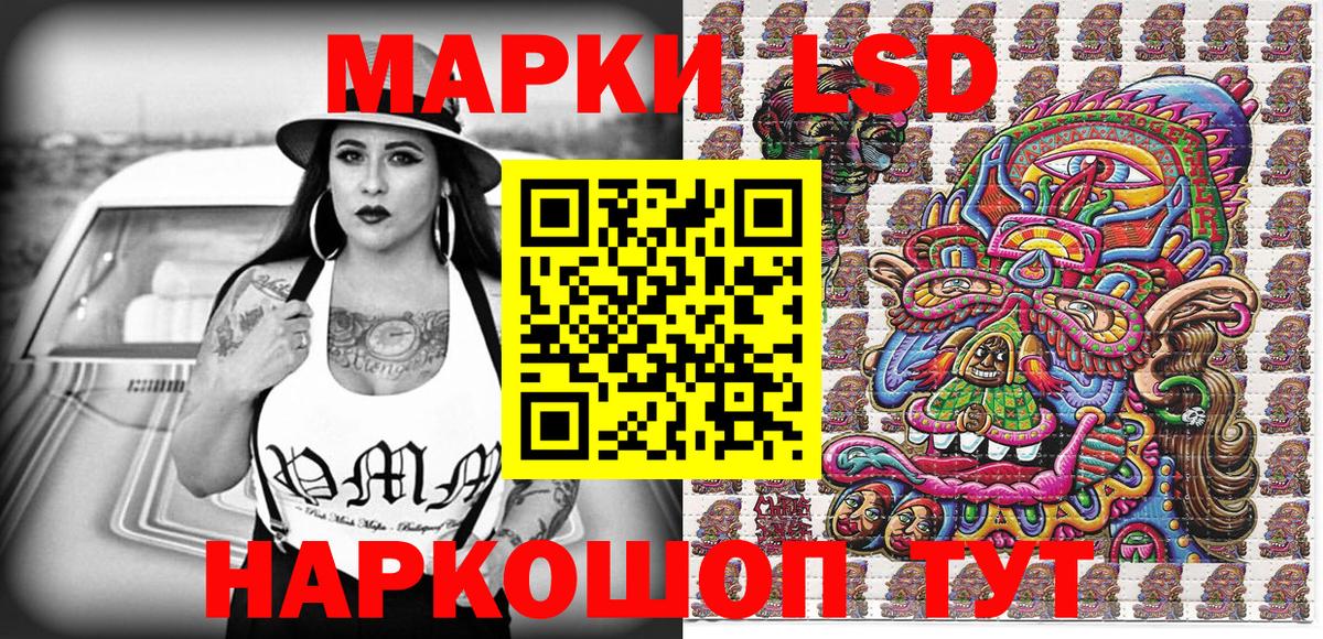 Наркотические марки 1500мкг  Вход с VPN  Наркотические марки  купить   Советск 