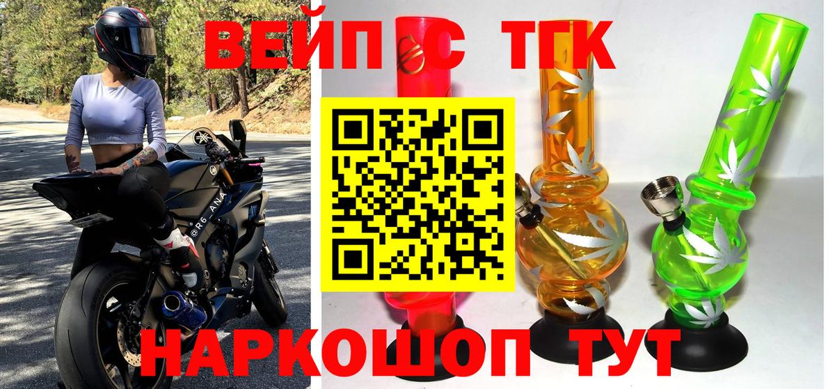 Советск  OMG ONION  Вход с VPN  ТГК вейп с тгк  Дистиллят ТГК Wax 