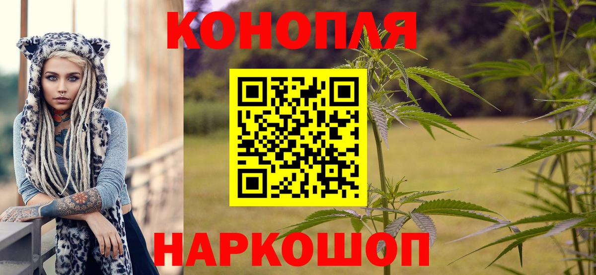 Марихуана Bruce Banner Советск